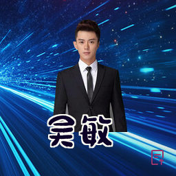 吴敏